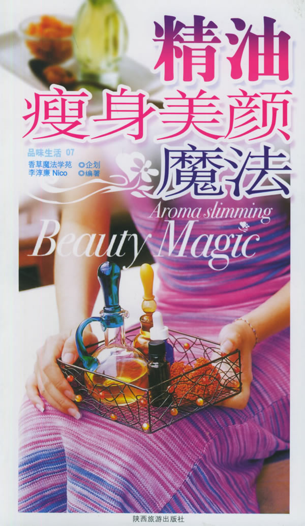 品味生活丛书---健康香草茶