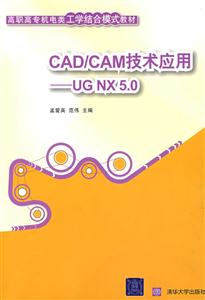 CAD/CAMg----UGNX5.0