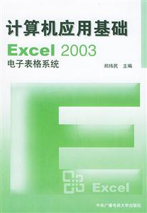 ӦûExcel 2003ϵͳ