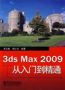 3ds Max 2009ŵͨ