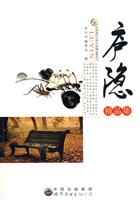 中国现代文学大师精品集丛书:庐隐精品集