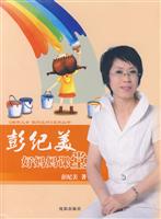 彭纪美好妈妈课堂-含光盘