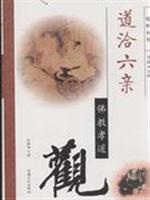觉群丛书-全六册