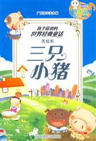 <em>仙鹤的女儿</em>-孩子最爱的世界经典童话-美绘本/7