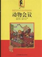 席尔德市民-德国儿童文学之父凯斯特纳作品选