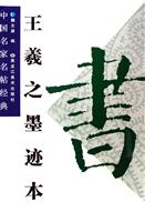 毛公鼎铭文-中国名家名帖经典