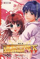 <em>终极少男少女</em>/瓶子里的小呆 著 著/光明日报出版