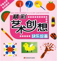 快乐手工-精彩艺术创想