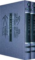 民国宁乡县志