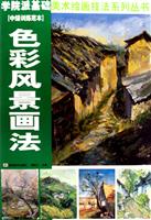 色彩静物画法-中级训练范本
