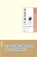 道德情操论(全译本)