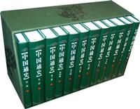 中国通史-(全12册)
