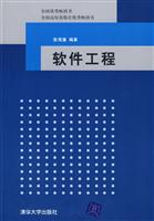 软件工程
