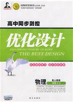 物理-配人教版-高中同步测控优化设计-选修3-2