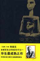 荒原蚁丘
