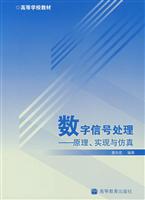 数字信号处理