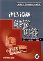 维修问答