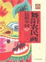 舞阳农民画