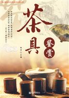 茶具鉴赏