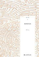 说来话儿长