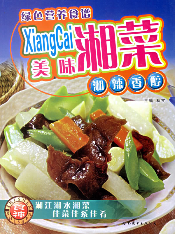 绿色营养食谱---巧做五谷杂粮