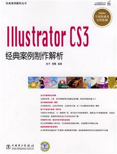 Illstrator CS3䰸