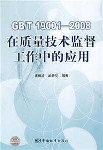 GB/T 19001-2008|gOеđ