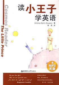 Cosmos Reader(04)读小王子学英语(含光盘)