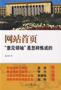 网站首页
