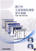 西门子工业自动化项目设计实践