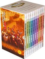 五千年帝王历史演义-手绘典藏版
