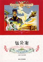 青少年速读文丛--古典奋斗篇 基督山博爵