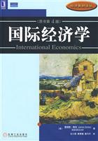 国际经济学-原书第4版