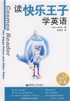 读快乐王子学英语