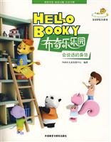 身体会说话-布奇乐乐园-2-3岁综合读本-附光盘