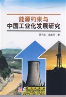 能源月属于中国工业化发展研究
