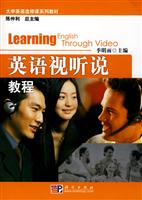 英语视听说教程(附光盘大学英语选修课系列教材)
