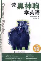 Cosmos Reader(02)读黑神驹学英语(含光盘)