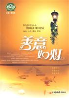 善意如灯