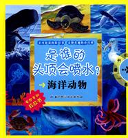 是谁的头顶会喷水?-海洋动物