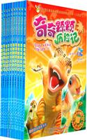 奇奇颗颗历险记-1-10册