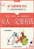 财智人生－女人一定要有钱