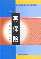 再保险