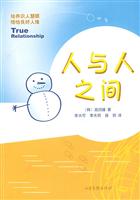 人与人之间