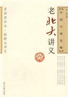 中国小说史略