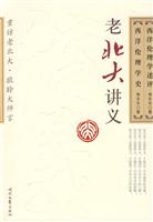 西洋伦理学术评