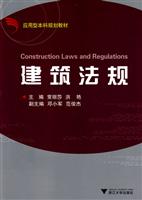 建筑法规
