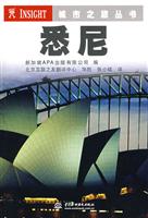 城市之旅丛书:悉尼(Sydney)