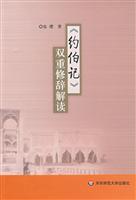 《约伯记》双重修辞解读