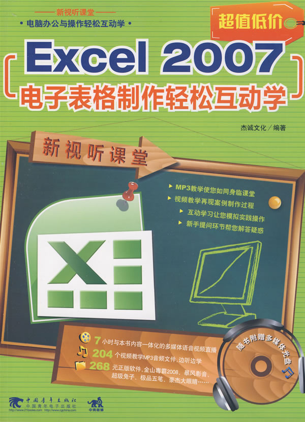 Windows Vista操作系统轻松互动学